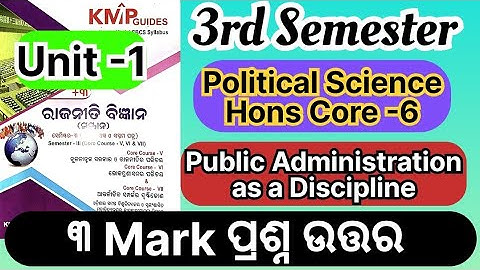 +3 3rd Semester Political Science Hons Core-6|Public Administration as a Discipline|3 Mark Question|