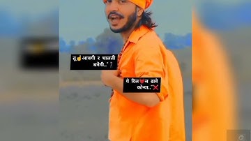 haryanvi sad shayari haryanvi whatsapp status video😟😟| baba shayer sad😞😞 shayari jai baba ki status