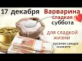 Поставьте сегодня в воду веточку малины и вы узнаете о переменах в жизни