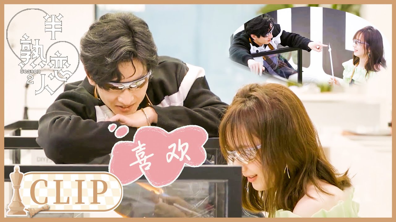 年下不叫姐,心思有点野🫣弟弟偷笑语安嗔怪?这相处模式好上头~ |《半熟恋人S2 Love Actually》 - YouTube