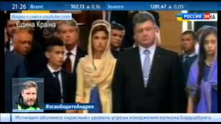 Сыну Порошенко Стало Плохо и Он Упал в Обморок в День Государственного Флага Украины(Все новости политики, подробности., 2014-09-24T11:48:06.000Z)