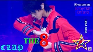 THE8_CLAP SEVENTEEN_[CHINESE]
