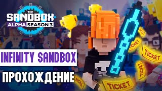 Infinity Sandbox прохождение карты | SandBox Alpha Season 3 | C комментариями📦 [9/9]