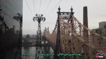القران الكريم الجزء الرابع والعشرون بصوت القارئ علي الخفاجي