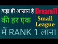 3 Steps to get RANK 1 in dream11 small leagues|100% working tips and tricks for Rank 1 in dream11