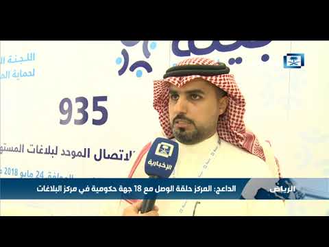 الداعج مركز بينة يقوم على الشباب السعودي ويعمل على مدار الأسبوع