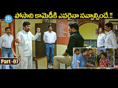 Rangu Latest Telugu Full Movie Part 07 | Tanish , Priya Singh , Posani Krishna Murali | iDream Media - IDREAMMOVIES