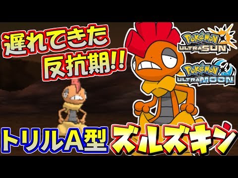 Usum クズモーのおぼえる技 入手方法など攻略情報まとめ ポケモンウルトラサンムーン 攻略大百科