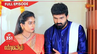 Yarivalu - Ep 351 | 16 Nov 2021 | Udaya TV Serial | Kannada Serial