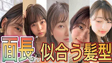 髪型診断 Mp3