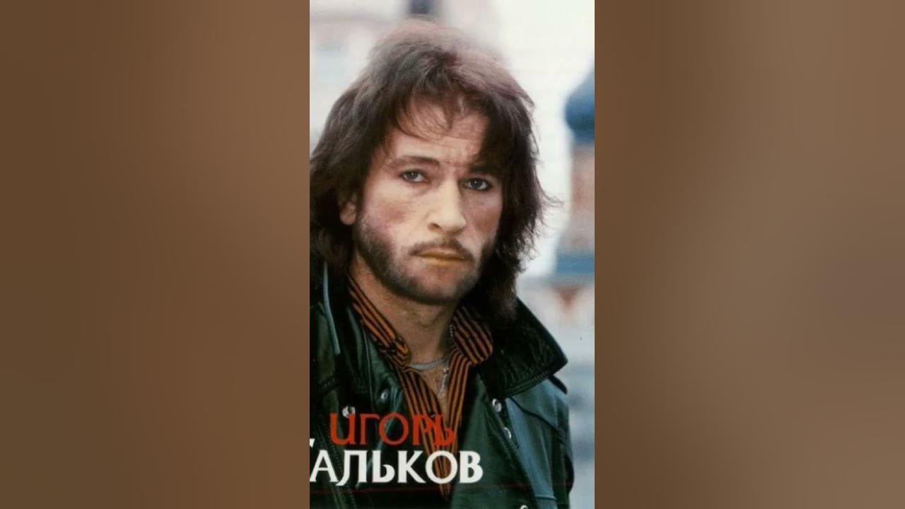 I will come back by Igor Talkov-Я ВЕРНУСЬ : ИГОРЬ ТАЛЬКОВ(1990)❤️❤️❤️