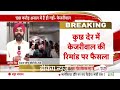 Arvind Kejriwal Big Reveal In Court Hearing LIVE : केजरीवाल के दावे ने उड़ाए सबके होश!| Breaking