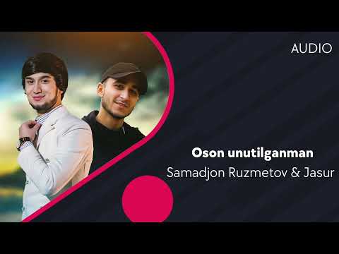 Samadjon Ruzmetov & Jasur — Oson unutilganman | Самаджон & Жасур — Осон унутилганман (AUDIO)