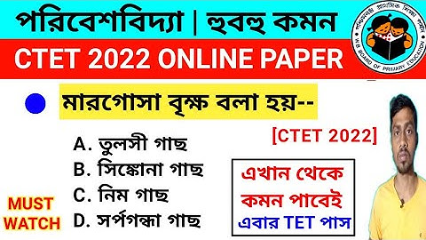 CTET 2022 EVS QUESTION paper | পরিবেশ বিদ্যা | Primary Tet Prepration 2022 | BISWA JOY