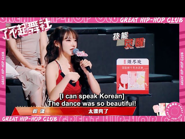 Cheng Xiao speaks Korean fluently to Korean players, and finally heard Cheng Xiao speak Korean again class=