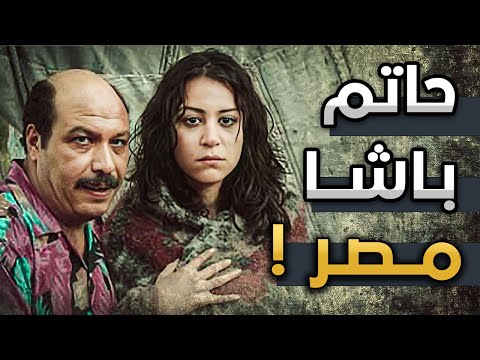 اهم مشاهد فيلم هي فوضى