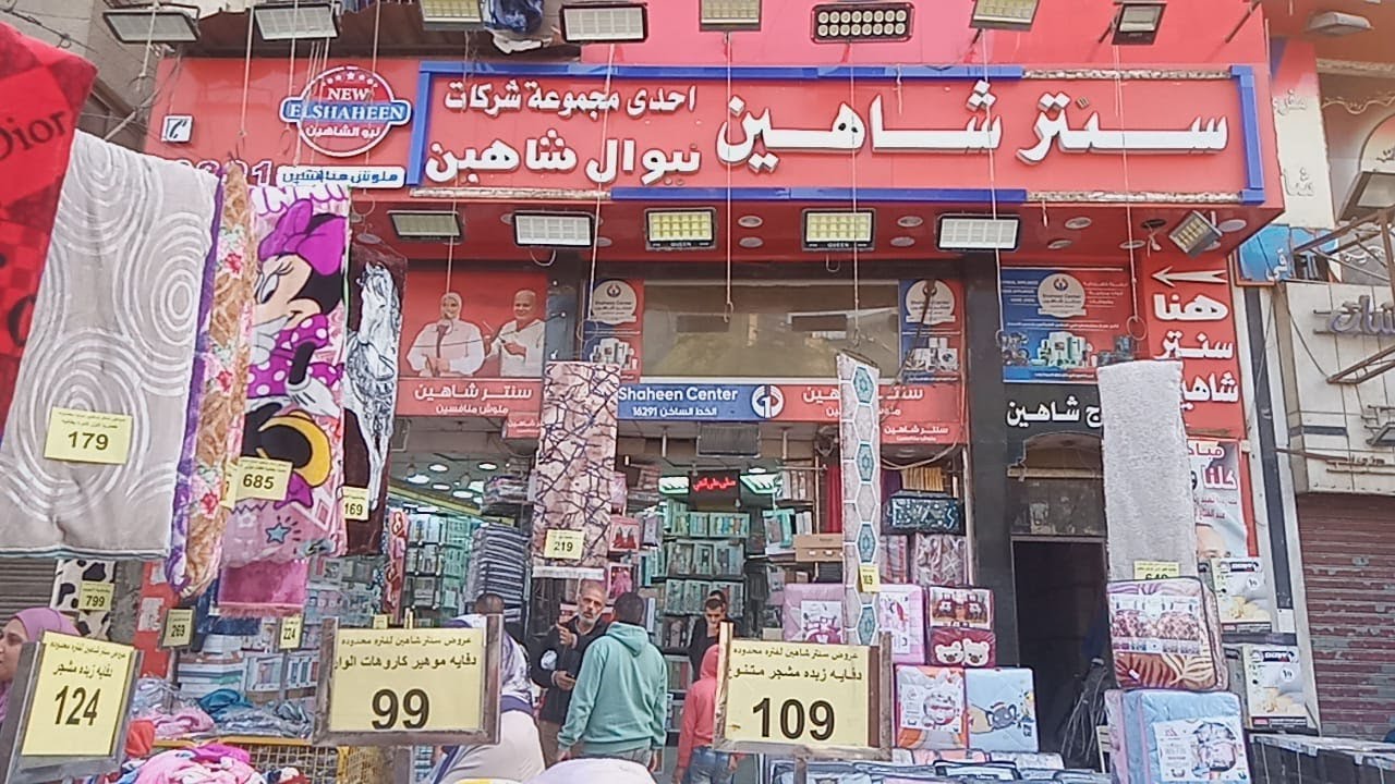 الحقوا اقوي عروض سنتر شاهين علي المفروشات😍دفايات بطاطين ملايات حافظة سجاد فوط شتا 2026 💯💯