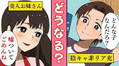 漫画 女性恐怖症のイケメンが同僚の美女に恋をするとどうなるのか 怖いけど好きだから俺は マンガ動画 Youtube