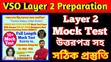 VSO 2025 layer 2 preparation | vidyasagar science olympiad layer 2 preparation 2025 | VSO Layer 2