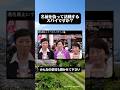 こいつらを許せますか？