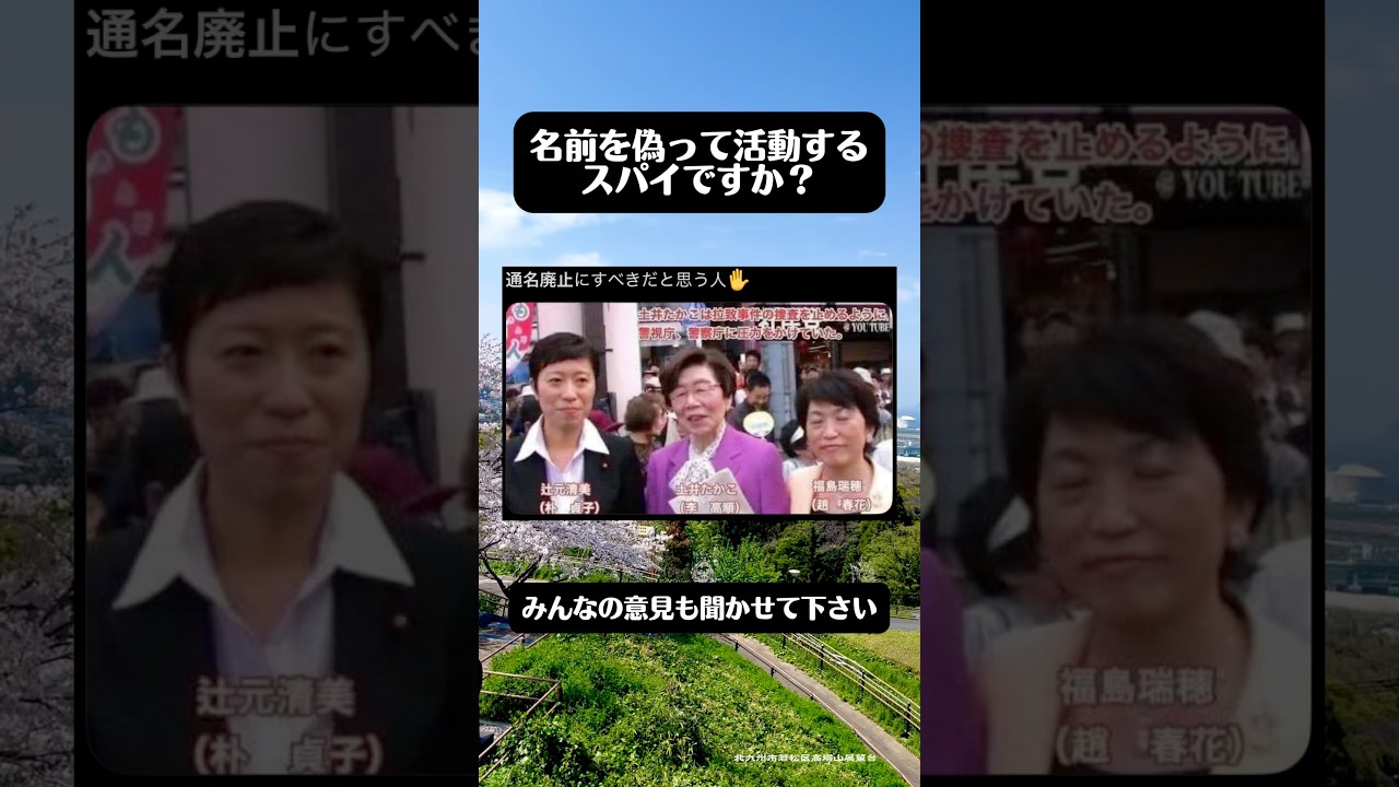 こいつらを許せますか？