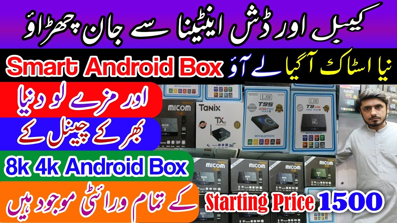 Android TV Box 4k/8k Smart in Just 3,000/-Buy Now|Free IPTV Channels Android Box|Android Box review