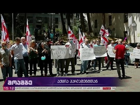 აქცია პარლამენტთან