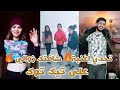 تحدي أغنية شافتك زوالي 