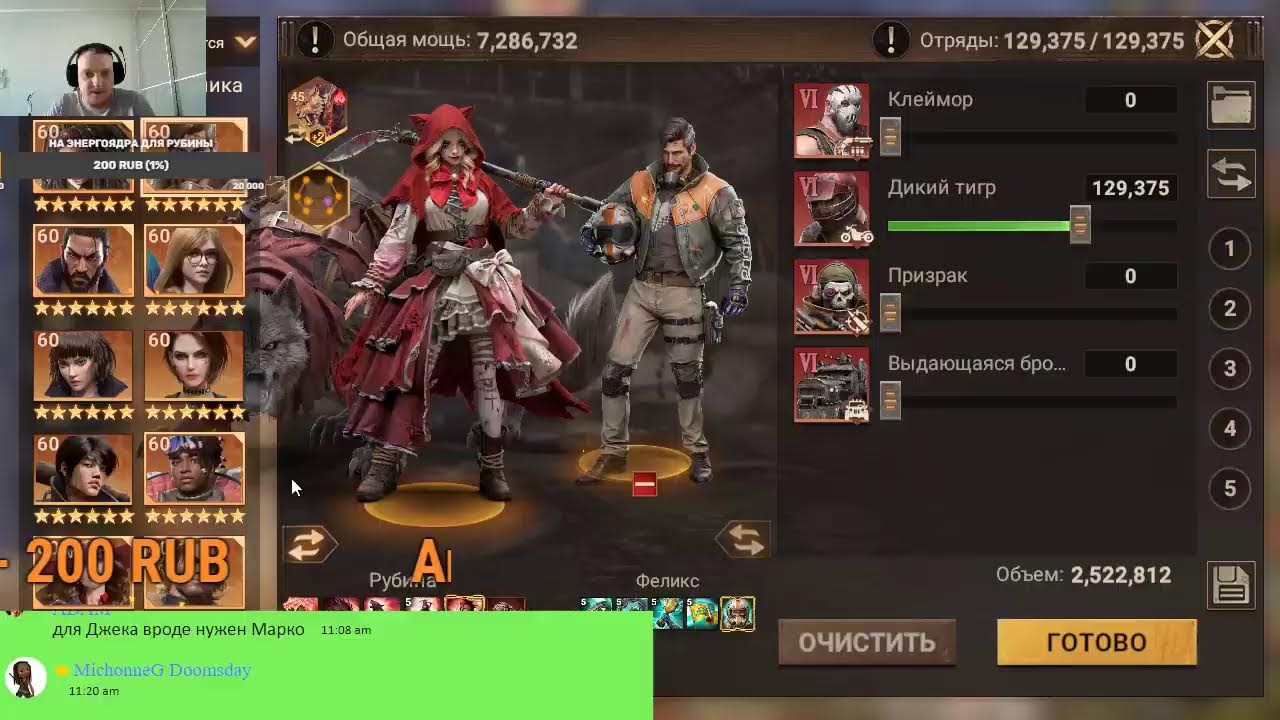 Doomsday: Last Survivors | Главный командир: Фаза 2 | Рулетка, командиры