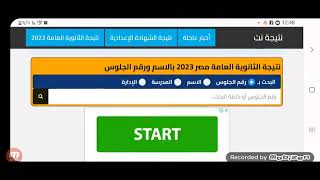 كيفيه الحصول على الشهاده الثانويه العامه 2023-2024 بجميع محافظات مصر