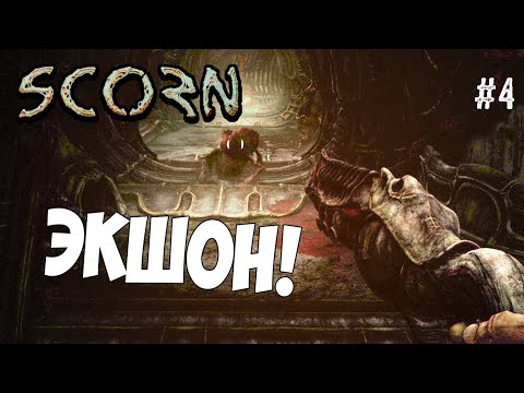 ПОШЕЛ ЭКШОН! ► SCORE ПРОХОЖДЕНИЕ #4 SCORE GTX 1050 ti