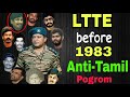 Ltte before 1983  secret  prabhakaran  black july  maveerar naal  tamil ltte maveerarnaal