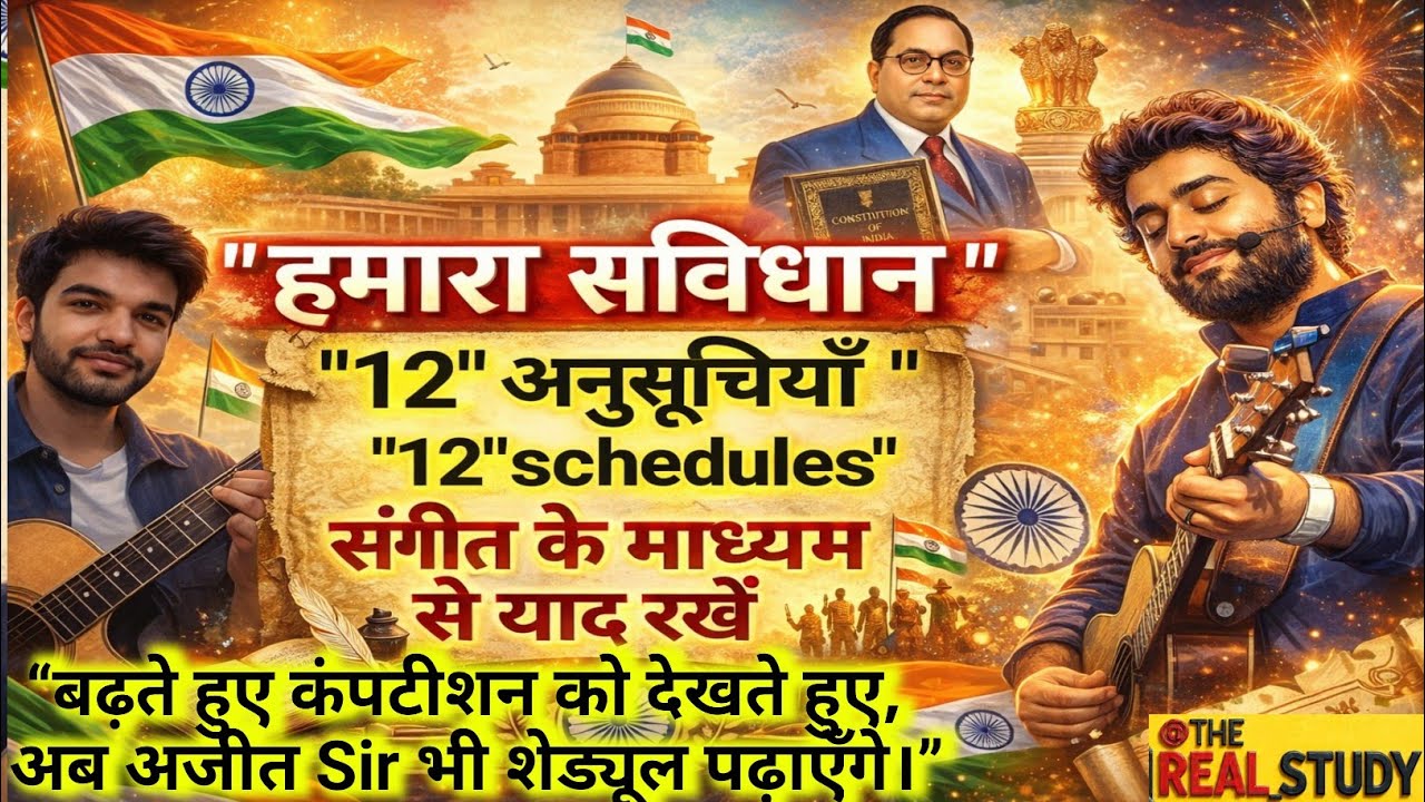 Schedules of Indian Constitution TRICK!UPSC/PCS Polity anusuchi trick # ...
