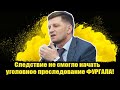 💢ШОК! ФУРГАЛУ НЕ МОГУТ ПРЕДЬЯВИТЬ ОБВИНЕНИЕ! Фургал новости. Хабаровск новости. Сергей Фургал