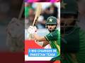 2 Big Changes In Pakistan Squad For ODI Series Against Afghanistan #cricket #asiacup