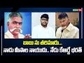 నాడు మీసాల నాయుడు..నేడు కేఆర్జే భరత్...Will Babu lose in Kuppam? | TDP | #NidhiTv