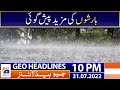 Geo News Headlines 10 PM - Rain forecast - 31st July 2022