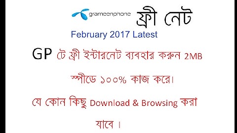 GP Free Net 2017 Updated with 2 MB Download Speed