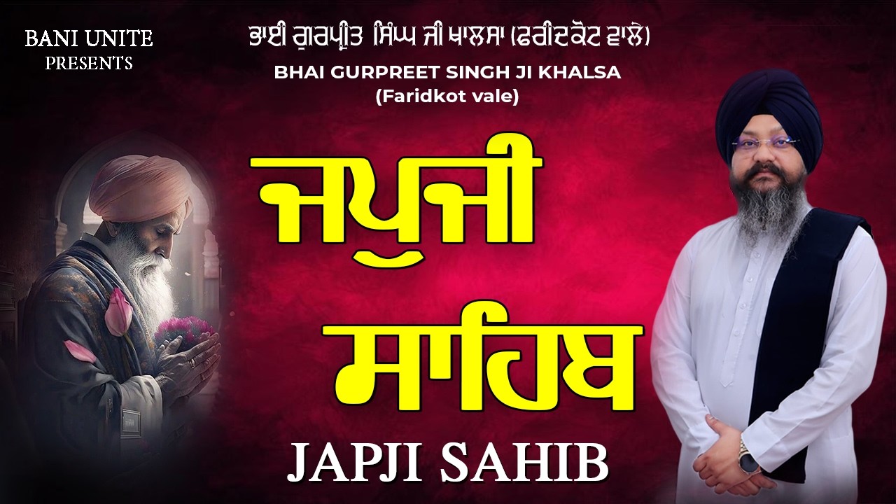 Japji Sahib Da Path(Morning Prayer)| ਜਪੁਜੀ ਸਾਹਿਬ | Bhai Gurpreet Singh Ji Khalsa | Satnam Waheguru