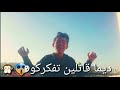 من امتا بتشغلو بالنا حمو بيكا حلات واتس