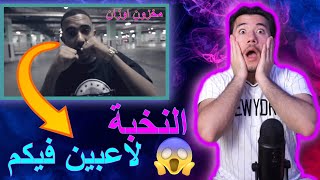 #النخبة - مخزون اوزان ||اقوى ردة فعل 🔥😱|| مين يقصدون القيادات في التراك 🤔