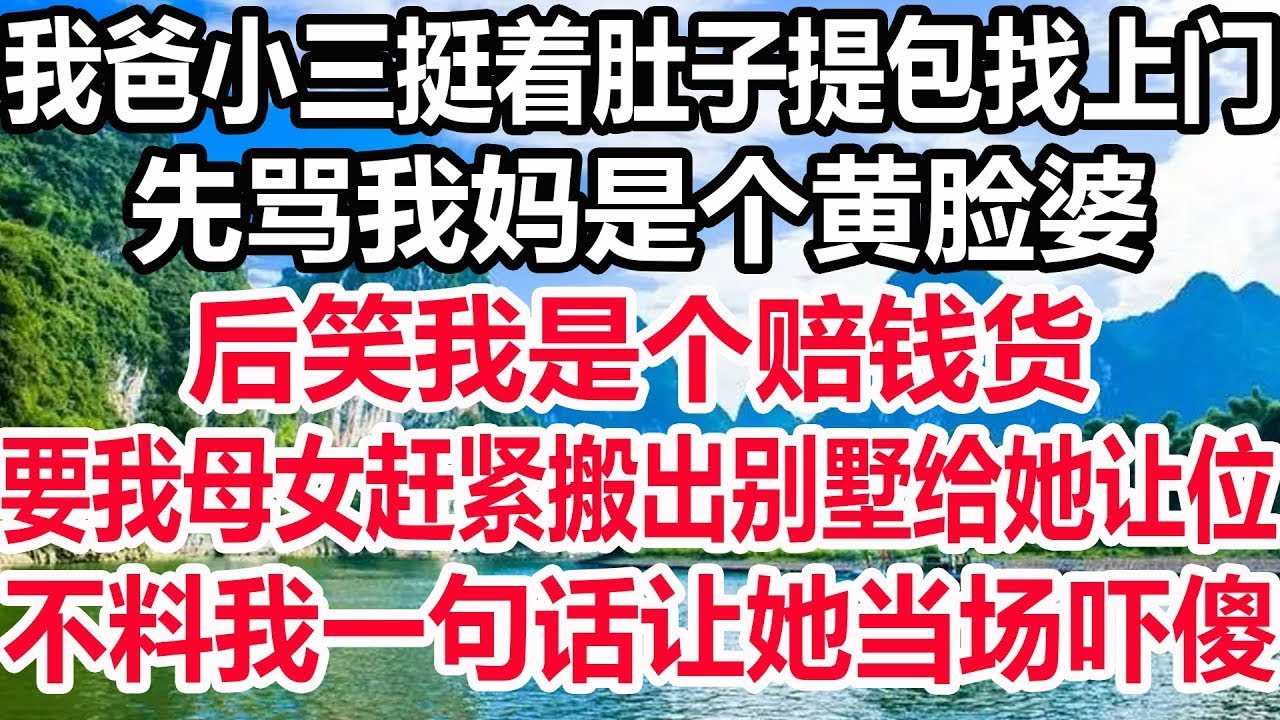 繼母為了巨額彩禮！扯證 婚禮一條龍服務後！將我打包送進了霸總的房間！他雖家財萬貫 卻是個瞎子！可當我看見婚房的一切 傻了！#為人處世 #幸福人生#為人處世 #生活經驗 #情感故事#以房养老#婆媳故事