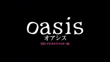 『オアシス　デジタルリマスター版』予告編　ビデックスJPで配信中！