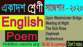 Class 11 English Suggestion 2020 | English Poem | English Poetry | Don't miss