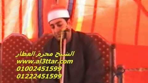 الشيخ محرم العطار سورة الأنعام فى الخلايفة السنبلاوين دقهلية 4