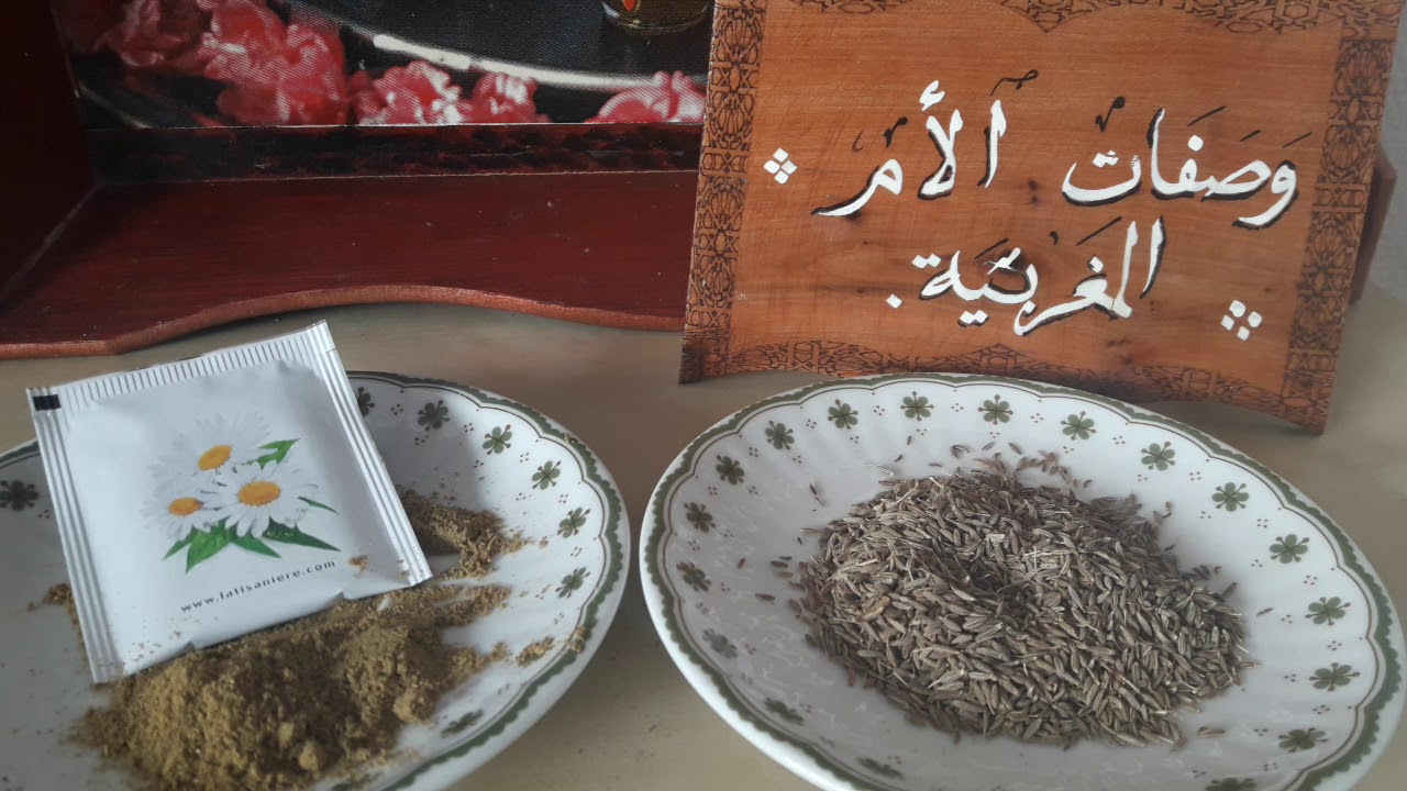 قصتي مع غزارة الحيض و التكيسات وصفة الكمون لعلاج النزيف و الحيض الغزيرة Youtube