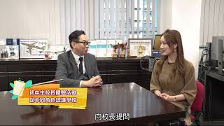 Publication Date: 2024-08-31 | Video Title: HOY TV featured program, ‘Scho