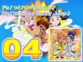 Futari wa Precure Splash Star Vocal Album 2 Track04