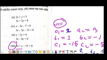 q.no.1 ex:3.5 class 10 maths for Assamese medium