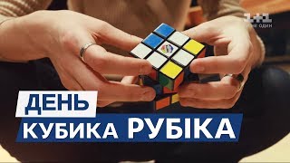 Интересные факты об истории создания кубика Рубика